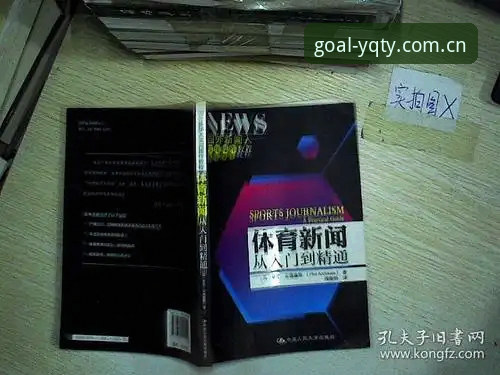 有球体育综合电脑版安装与使用教程：从入门到精通